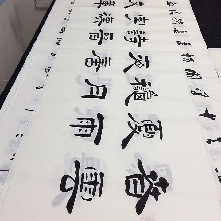 书法老师精品行书