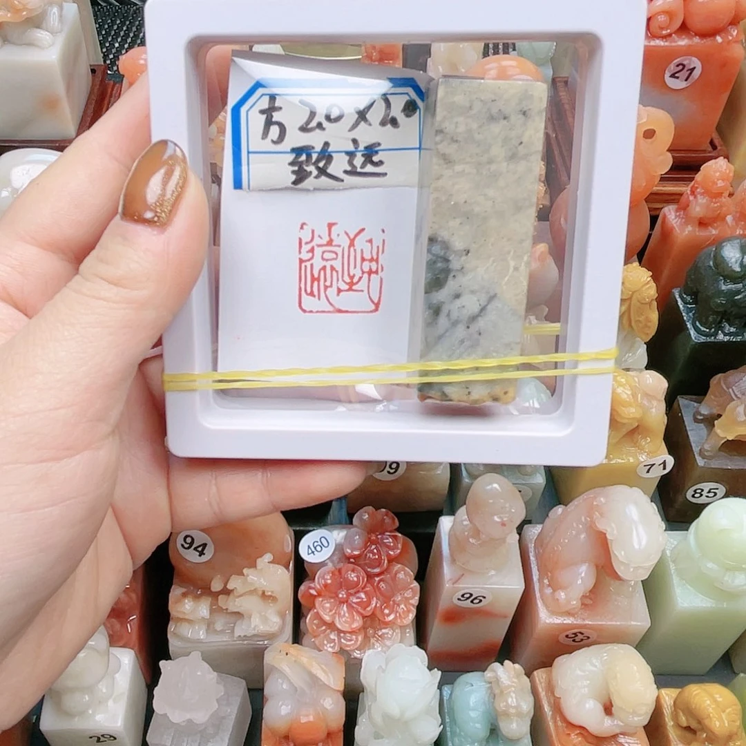 寿山石印石永***光寿山石