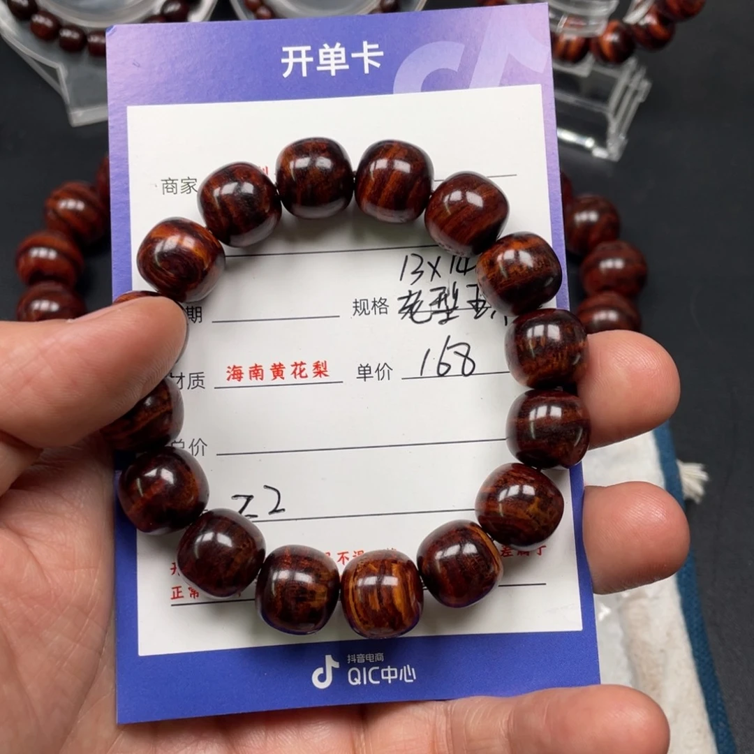 黄花梨/降香黄檀手串豫*昂Z2