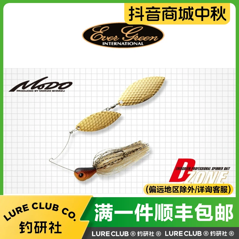 EVERGREEN EG复合亮片DZONE双柳叶立体复合亮片路亚假饵鲈鱼硬饵