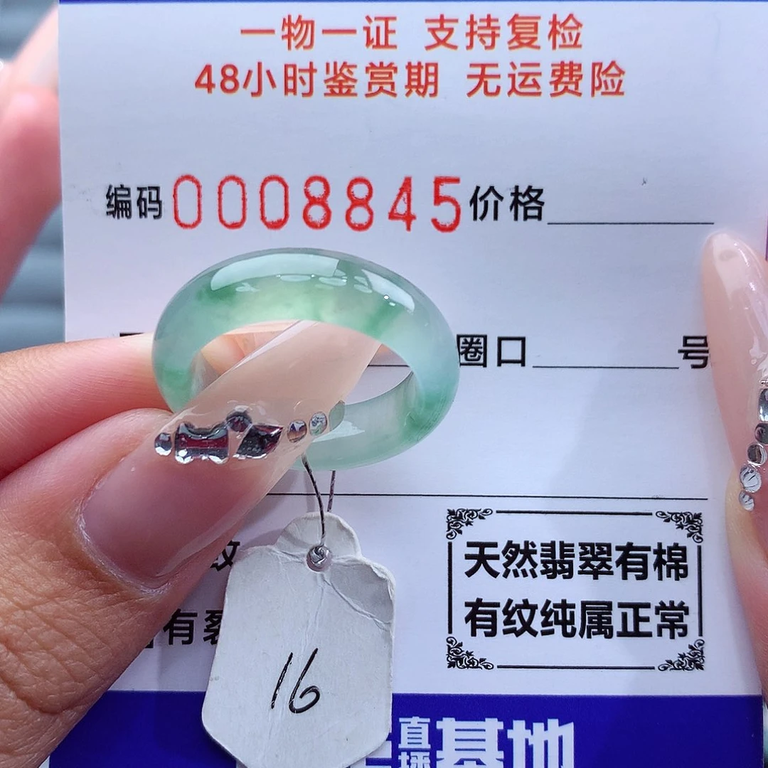 翡翠戒指未镶嵌天然