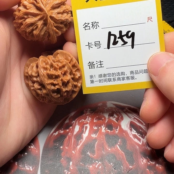 吊坠文玩核桃苹果园