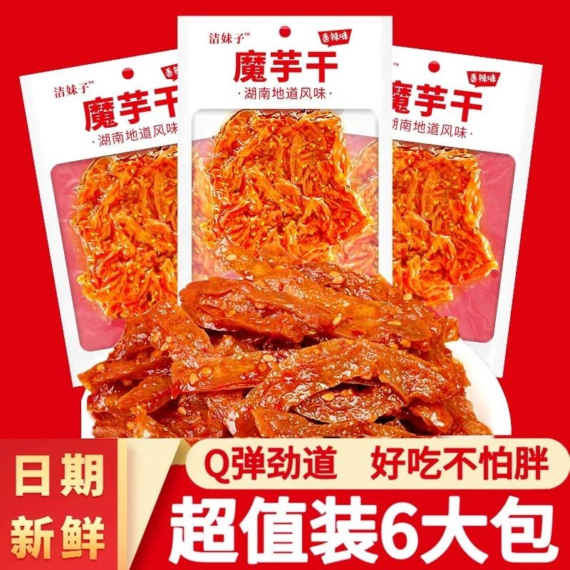 老长沙麻辣魔芋干湖南特产休闲零食素毛肚小吃追剧香辣解馋魔芋爽