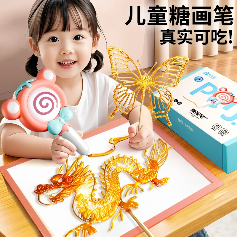 贝杰斯儿童糖画笔套装工具手工diy儿童益智玩具3d打印6生日礼物女