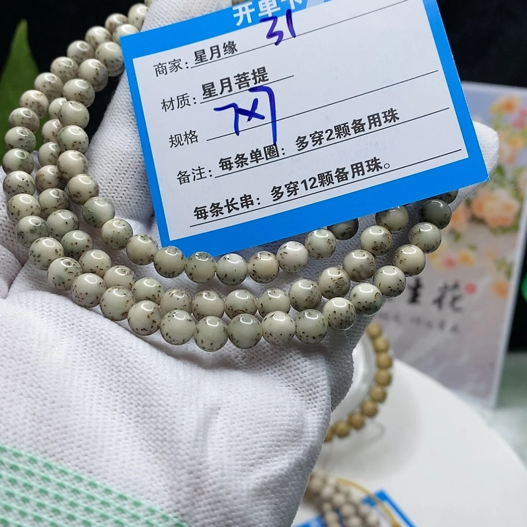 【闪购商品】吊坠星月菩提31tuo o o o de