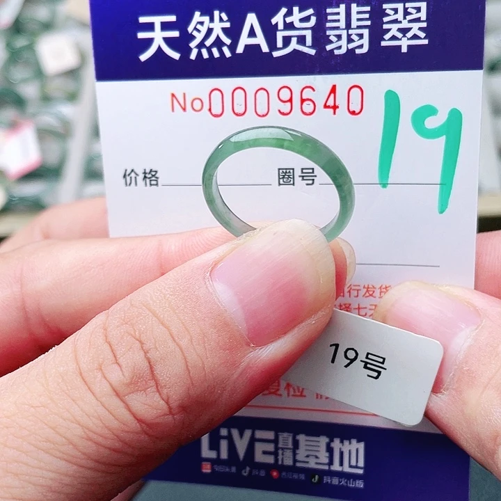 翡翠未镶嵌戒指天然A货翡翠戒指