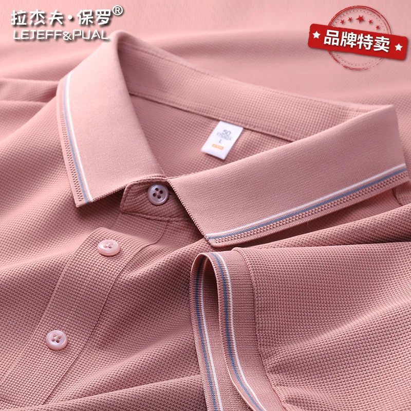 保罗专柜冰丝无痕华夫格polo衫男商务休闲翻领t恤短袖粉色上衣服