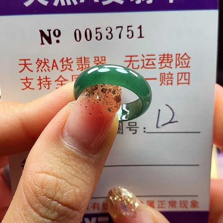 翡翠戒指未镶嵌拉派