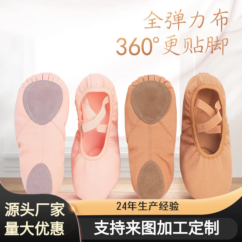 练功芭蕾舞舞蹈鞋儿童系带全弹力布免软底鞋鞋形猫爪鞋帆布