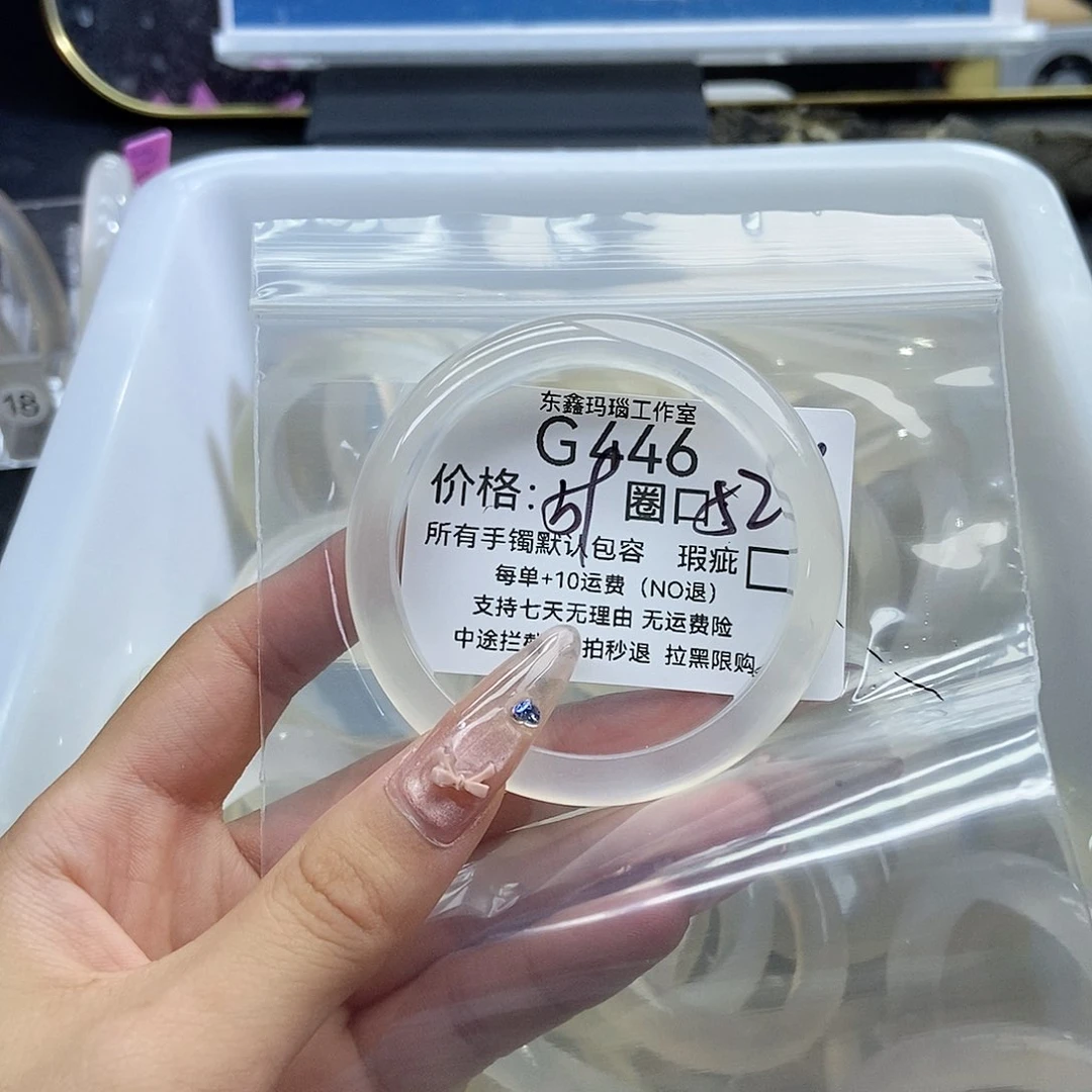 手镯玛瑙/玉髓未镶嵌k***k446