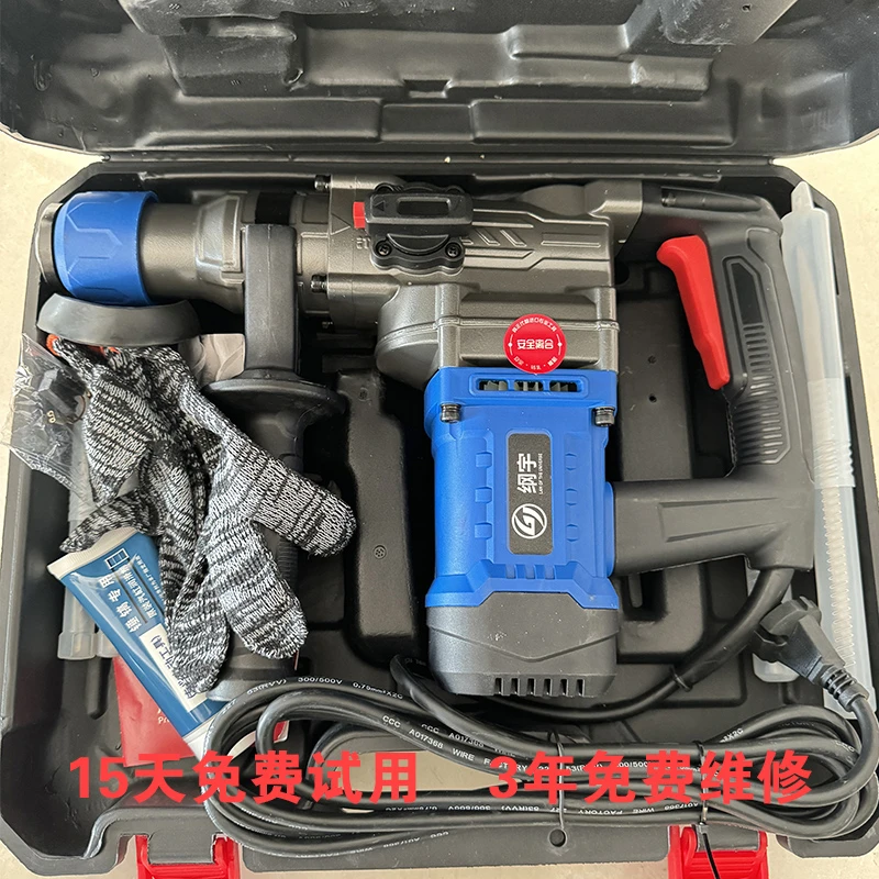 纲宇离合电锤冲击钻电镐多功能电钻混凝土大功率工业级