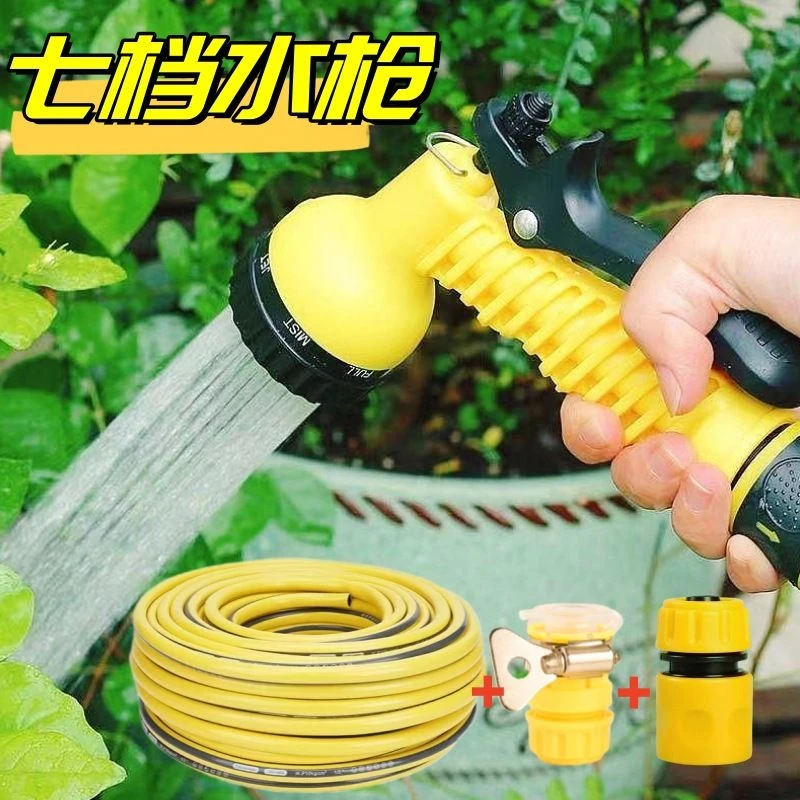 多功能高压水枪洗车家用浇花浇菜7档可调节花洒喷头通水管喷枪