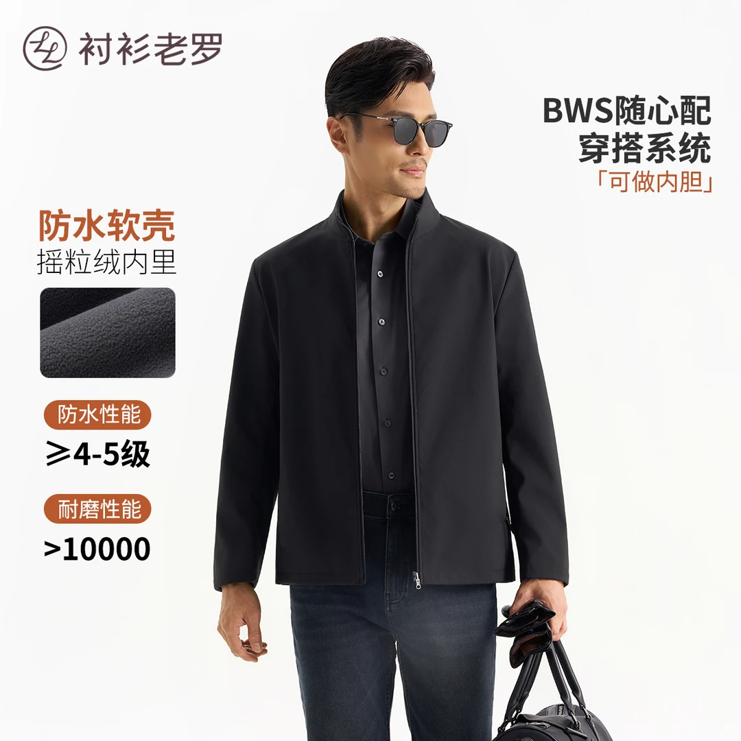 【暖护一号】摇粒绒复合保暖三防立领夹克外套257F1J533N衬衫老罗