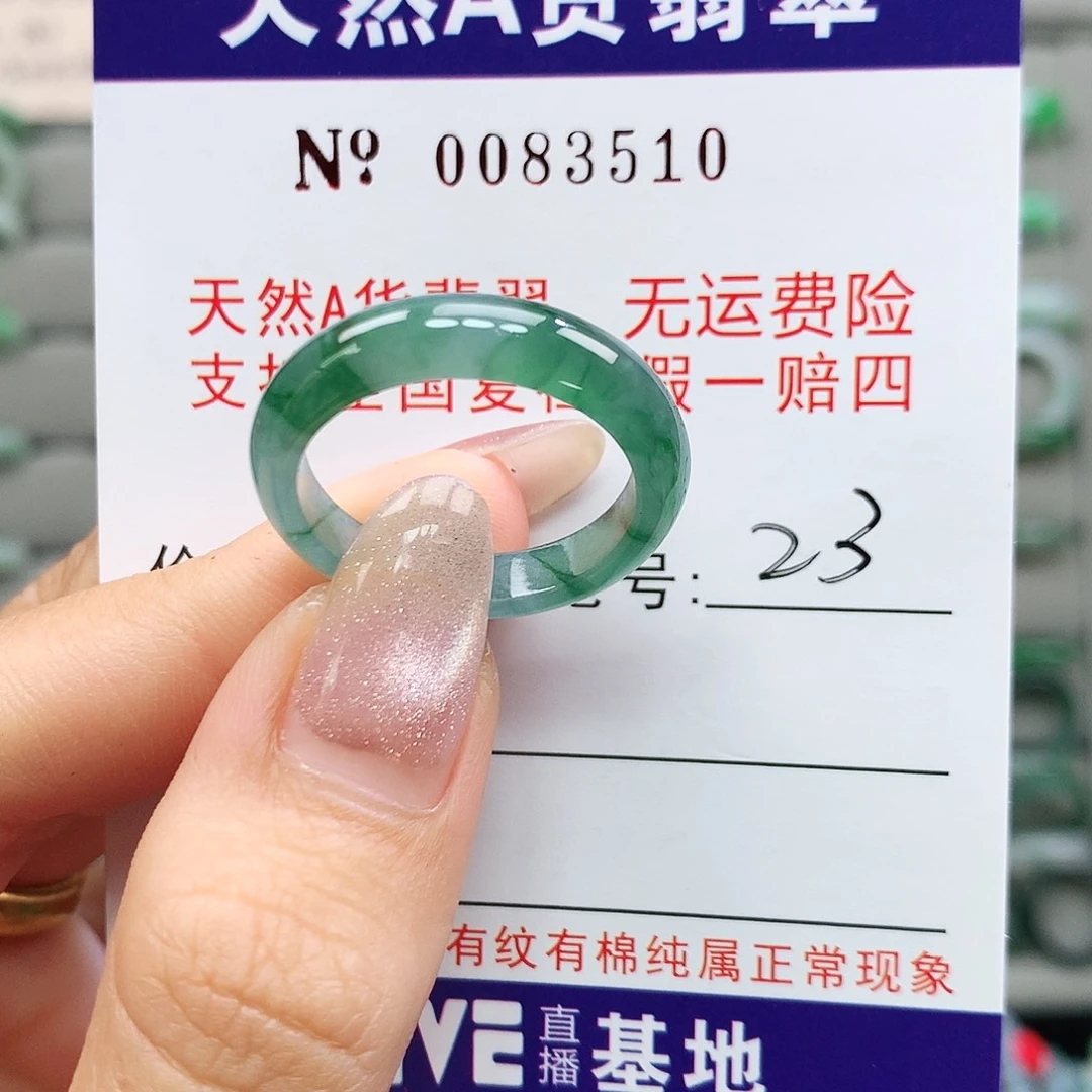 未镶嵌戒指翡翠卡牌