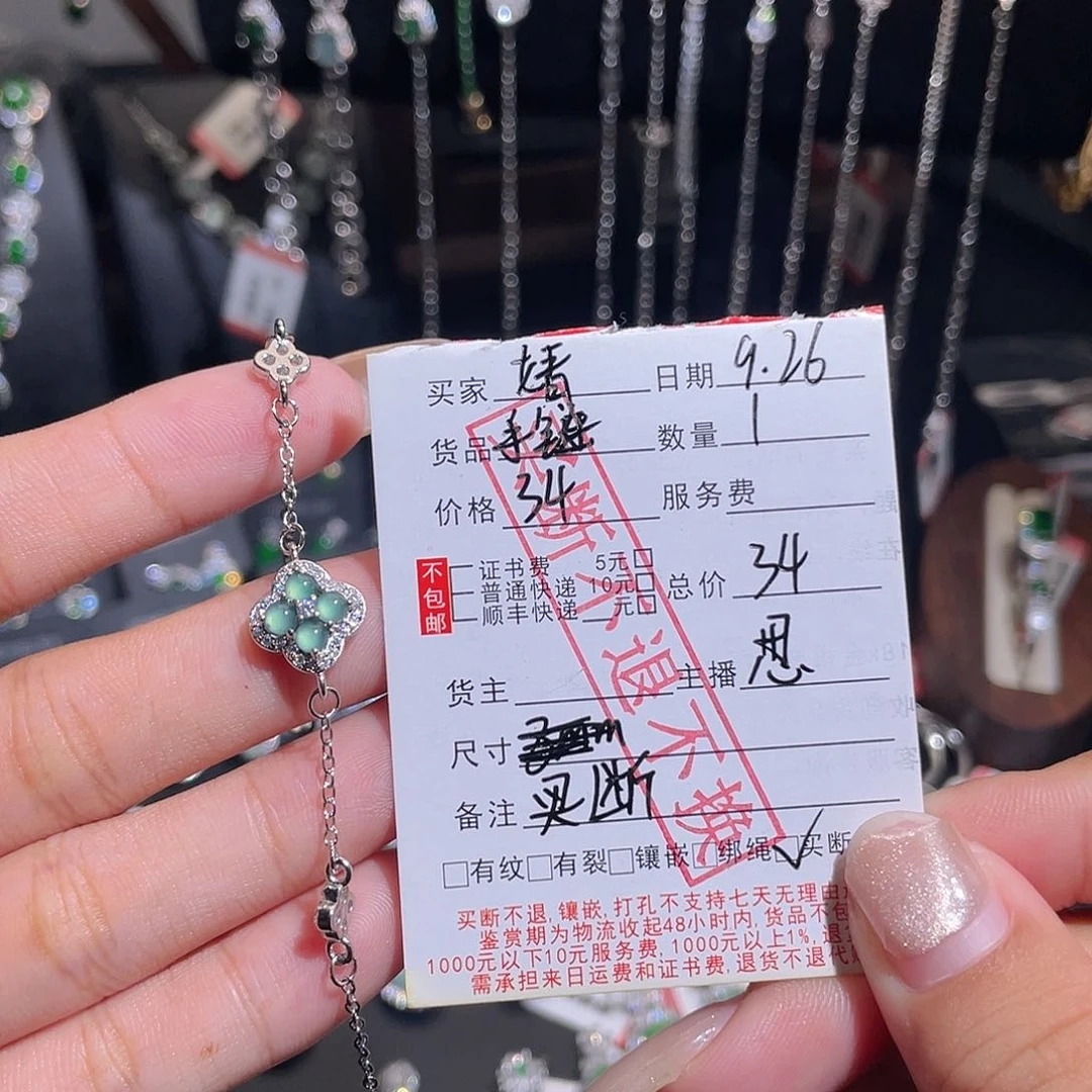 未镶嵌手链翡翠手链