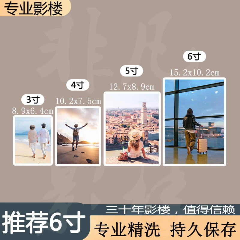 6寸冲洗高清激光7色手机照拍富立士得3寸宝宝生日结婚情侣旅行照