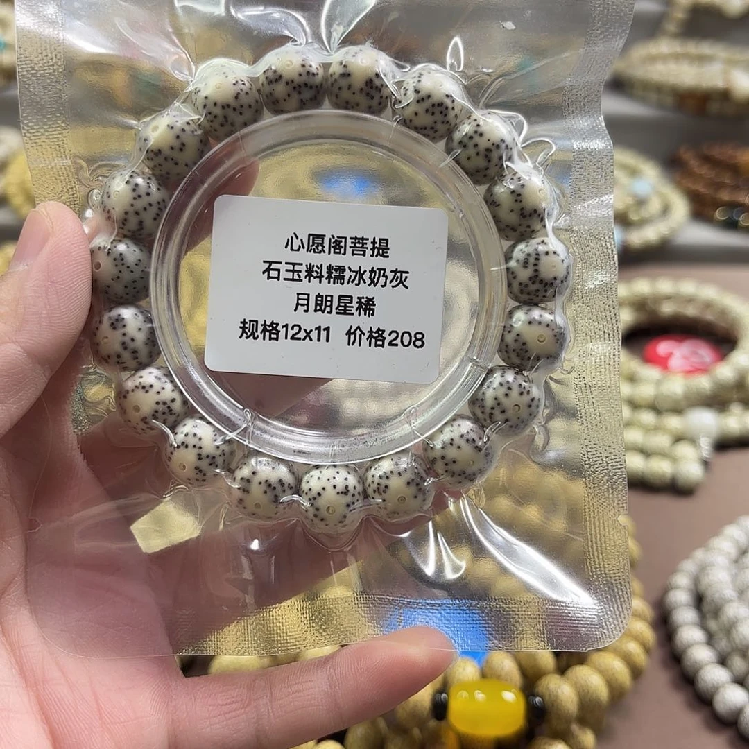 吊坠星月菩提海南星月菩提