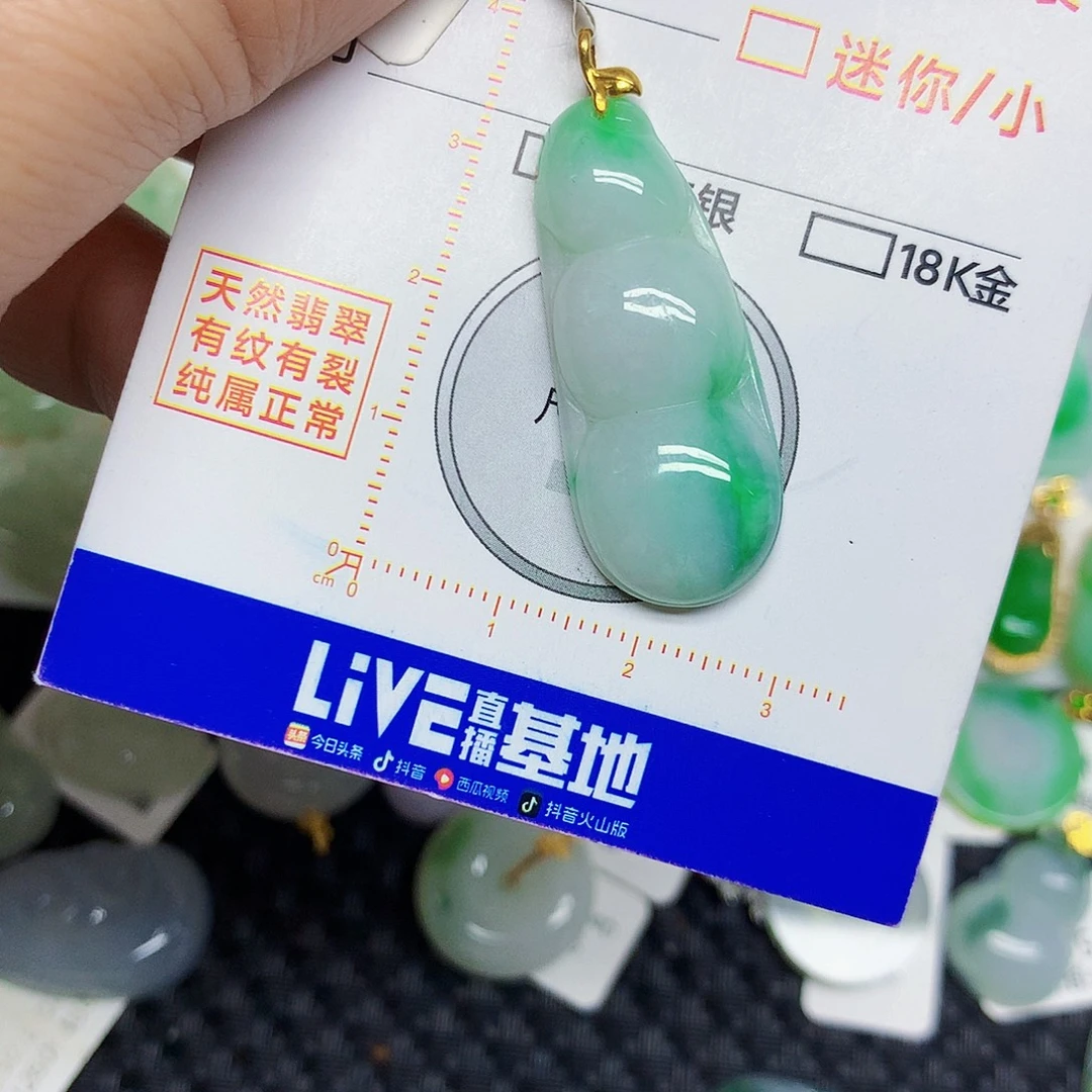 翡翠18K金镶嵌颈饰豆子