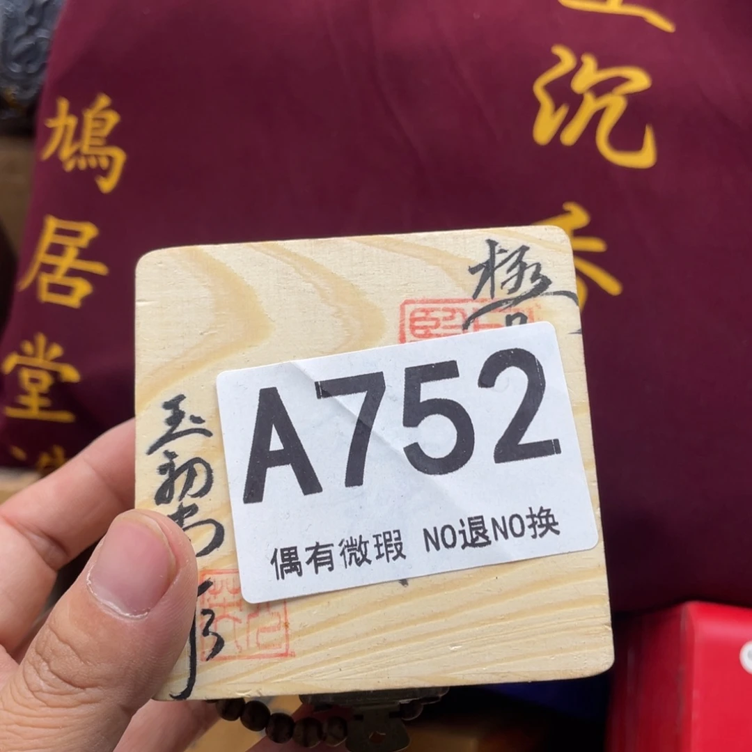 草***帽000000000000000编号752