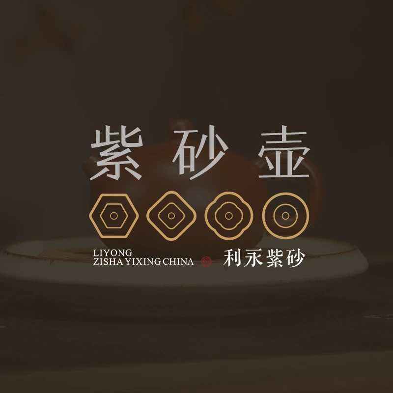 [百年利永]紫砂壶福袋（随机发）