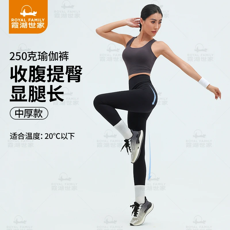 霞湖世家 女士收腹提臀不掉裆高弹瑜伽裤250克紧身裤 5650