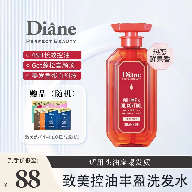 【中秋热卖】黛丝恩致美系列香氛洗发水护发素450ml护发修护洗发露