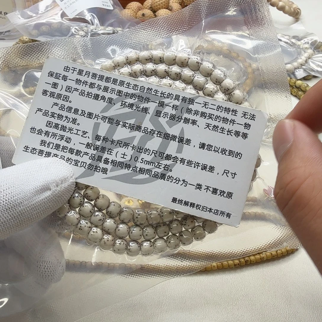吊坠星月菩提40创世糯冰石玉河豚7桶108