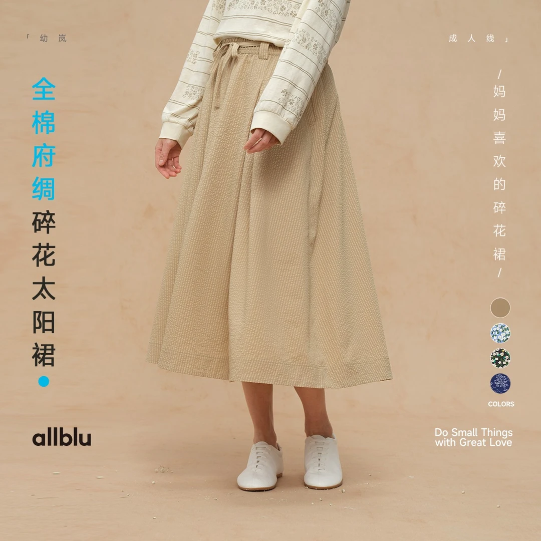allblu幼岚“像缎一样轻薄柔软”【全棉府绸碎花太阳裙】｜女士裙