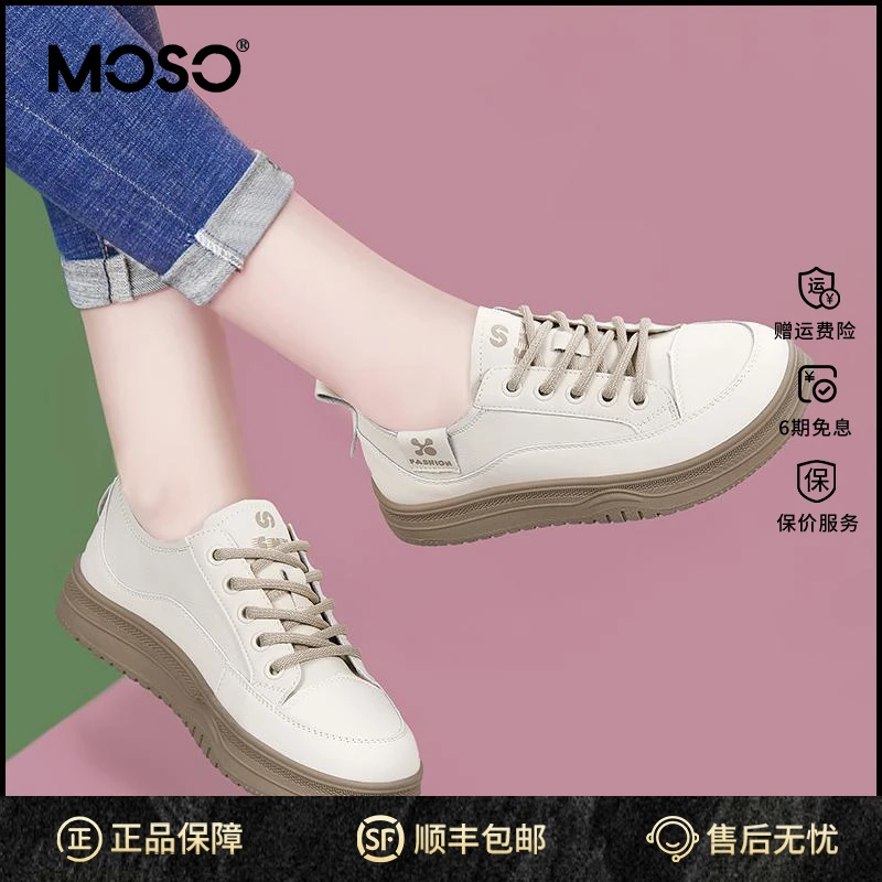MOSO厚底小白鞋女秋季鞋子女ins潮牌百搭透气女鞋复古运动休闲板