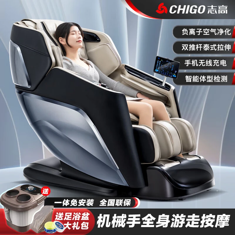 志高多功能自动家用按摩椅全身揉捏拍打热敷气囊推拿定时音乐控智