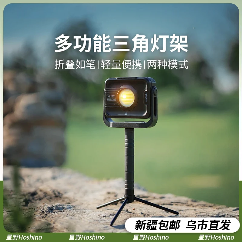 新疆包邮铝合金三角支架户外折叠支架露营地插灯便携三脚战术灯架