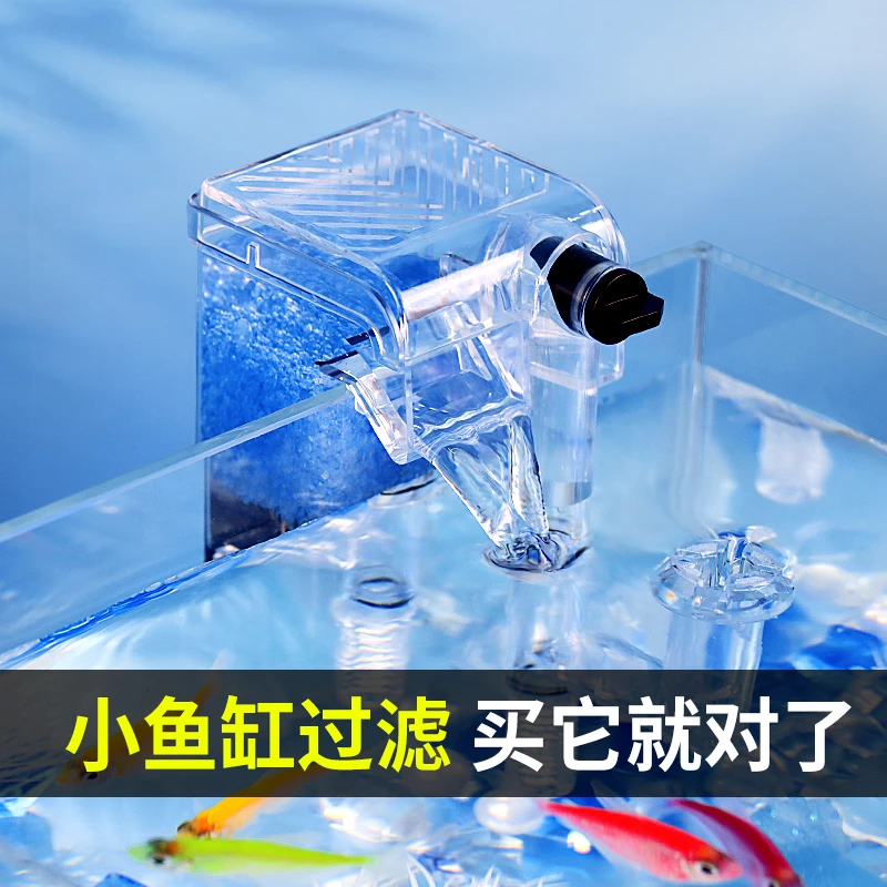 鱼缸过滤器三合一净水循环小型瀑布式壁挂迷你水泵外置增氧循环泵