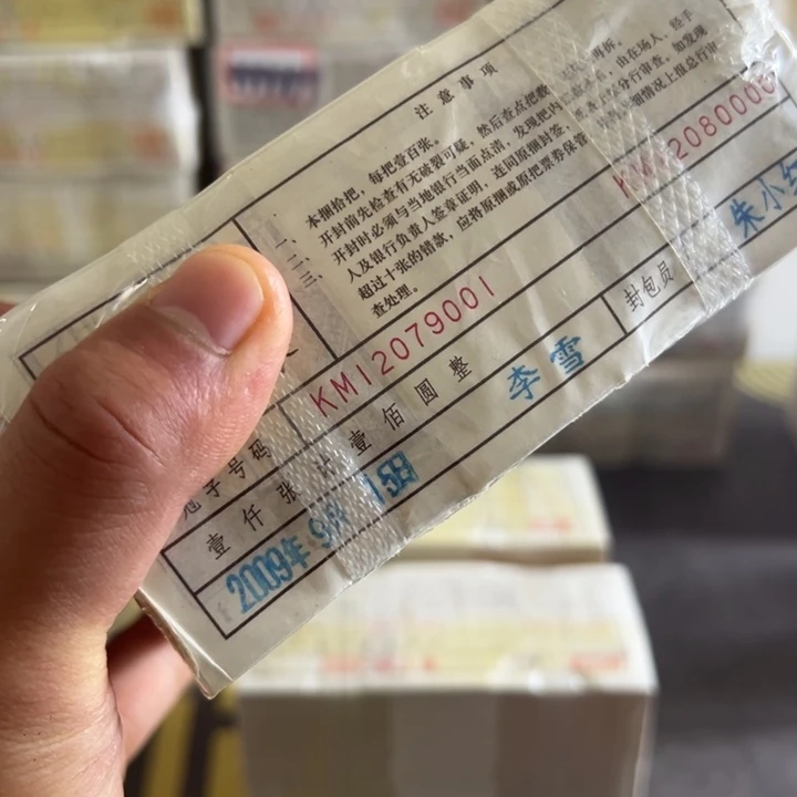 四版币0.1两冠一捆尾9999带0000