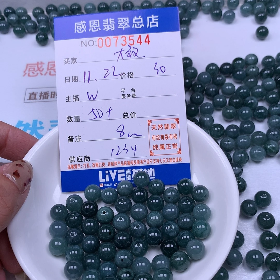 大***神翡翠未镶嵌手链翡翠