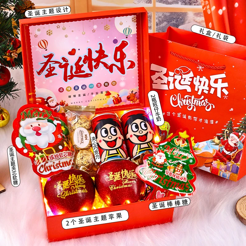圣诞节礼物礼品平安夜礼盒送女朋友闺蜜儿童同学孩子