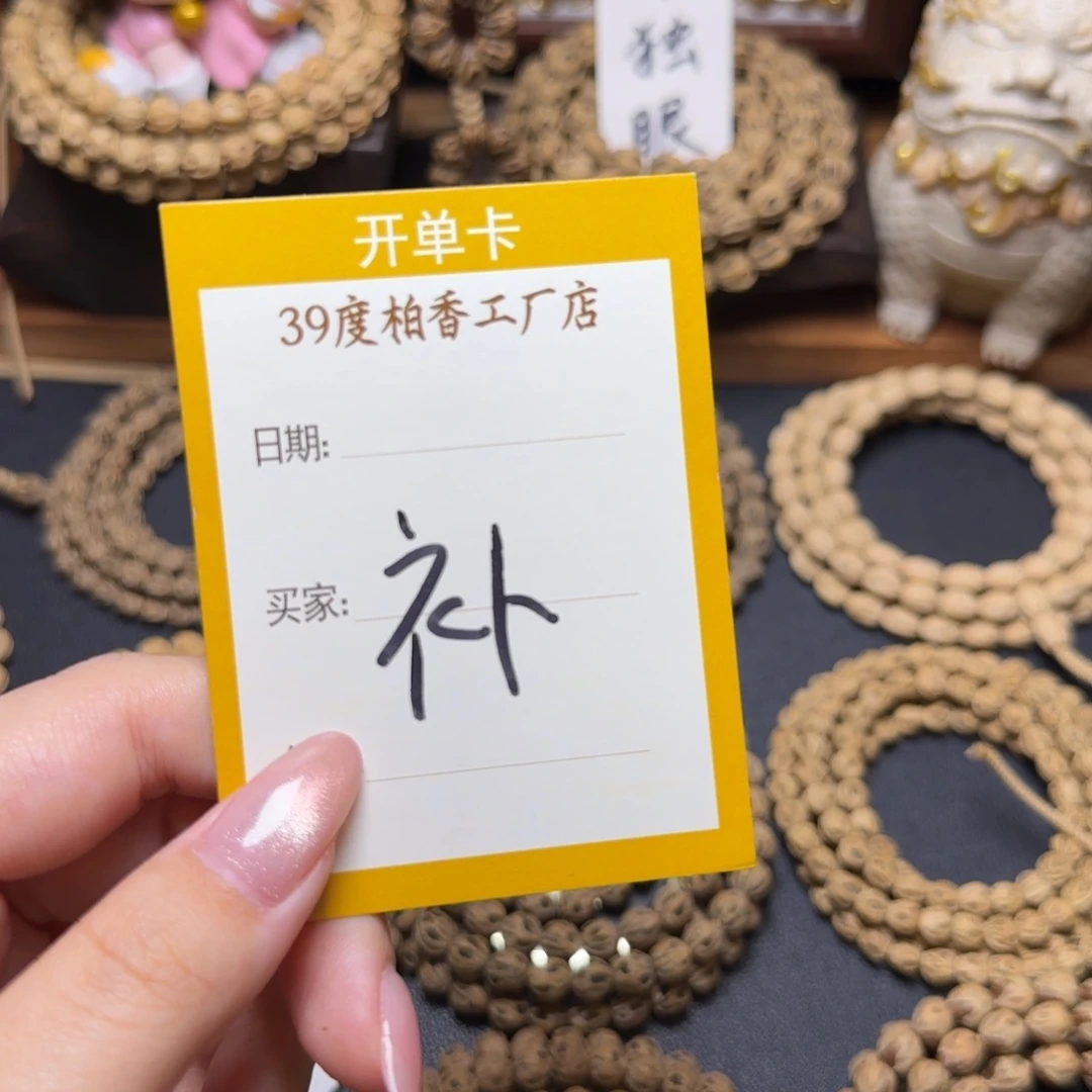 听***郎吊坠柏香籽/百香籽