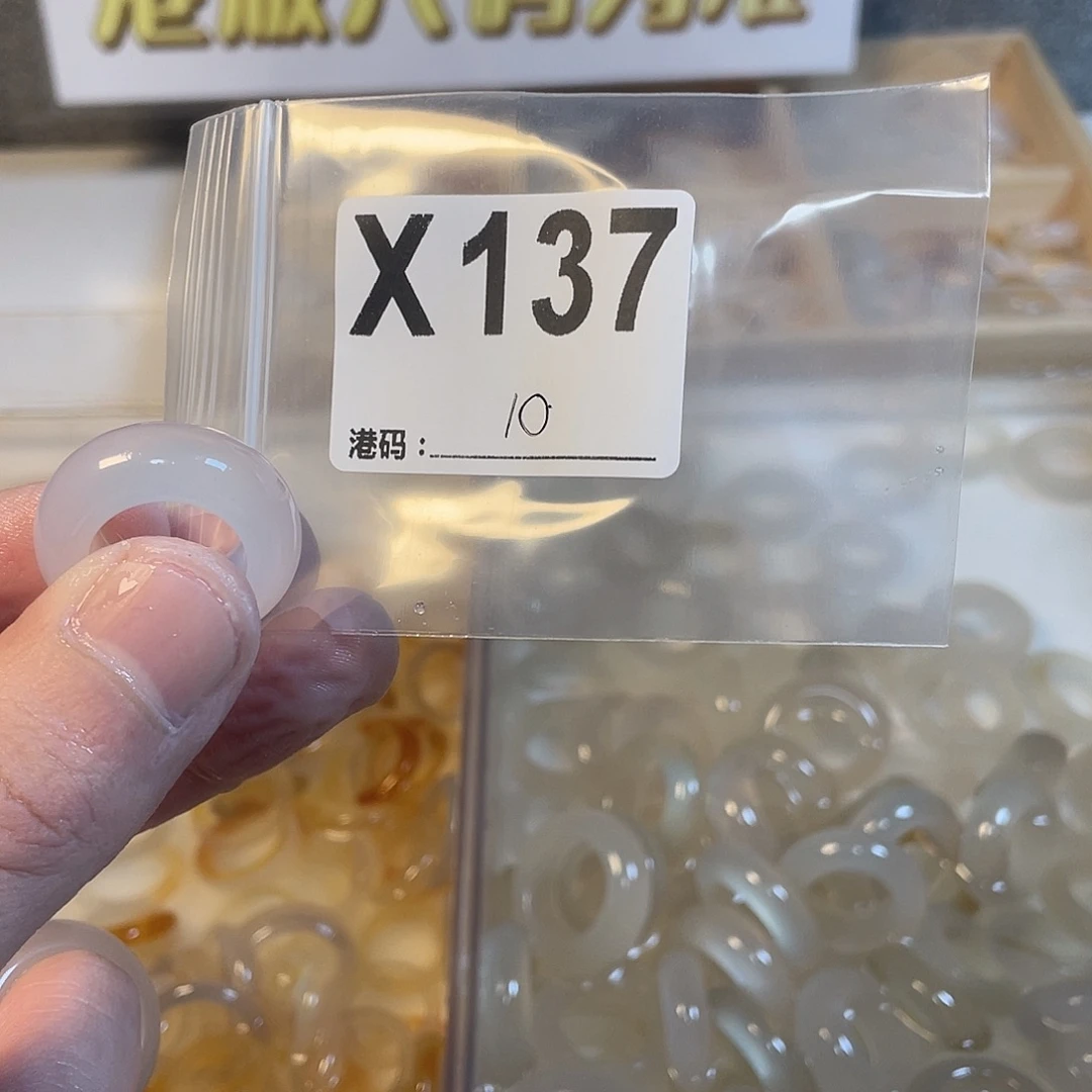 玛瑙/玉髓未镶嵌戒指137