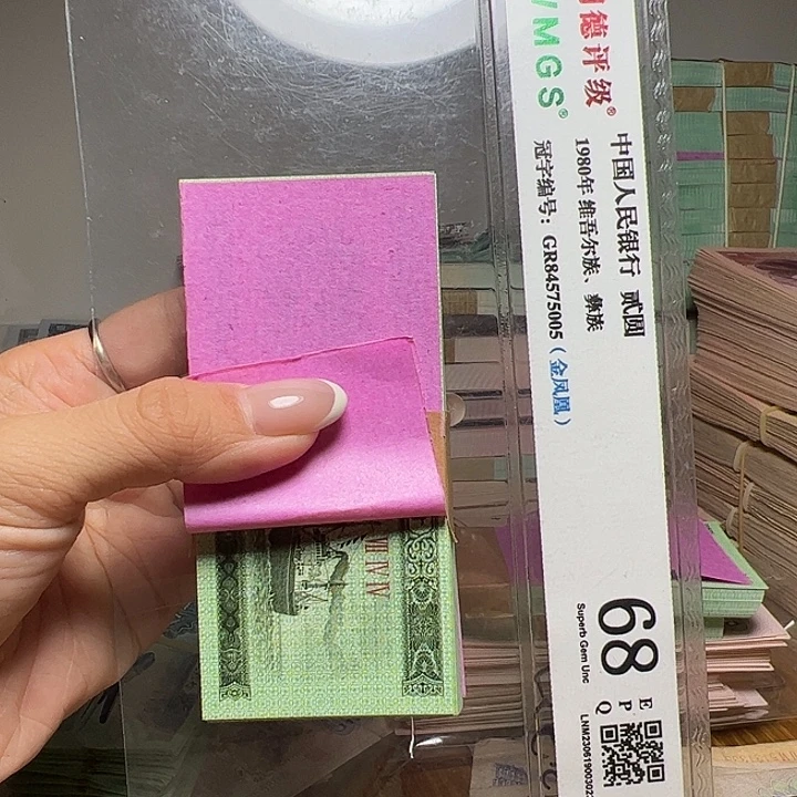 用***0退市人民币2刀如图