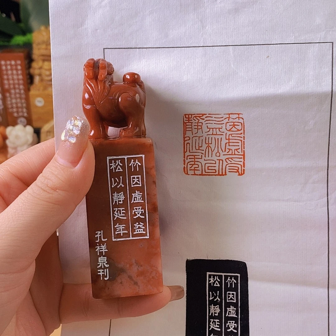 昌化石其他2758 手工篆刻作品