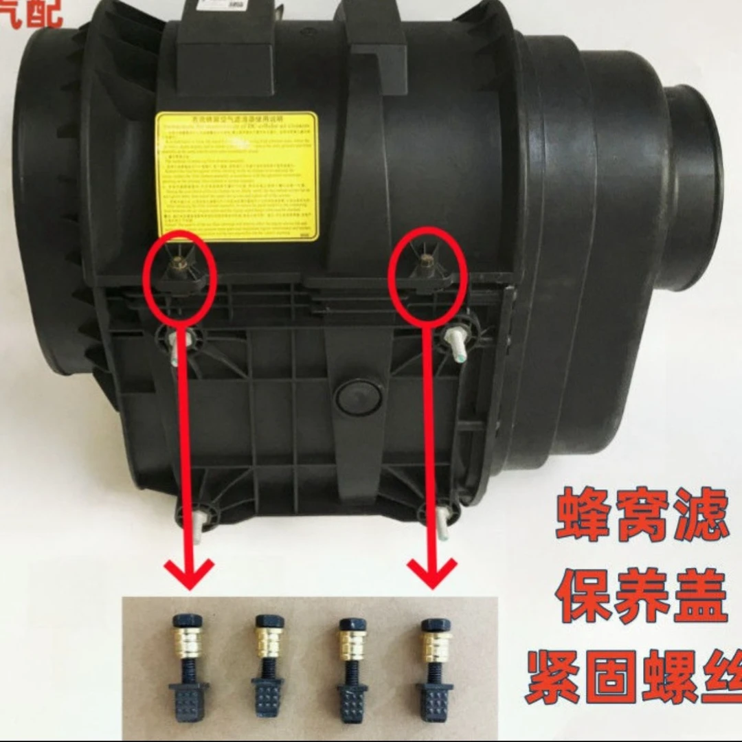 适配福田欧曼原厂蜂窝空滤器螺丝欧曼原厂国六空滤螺丝