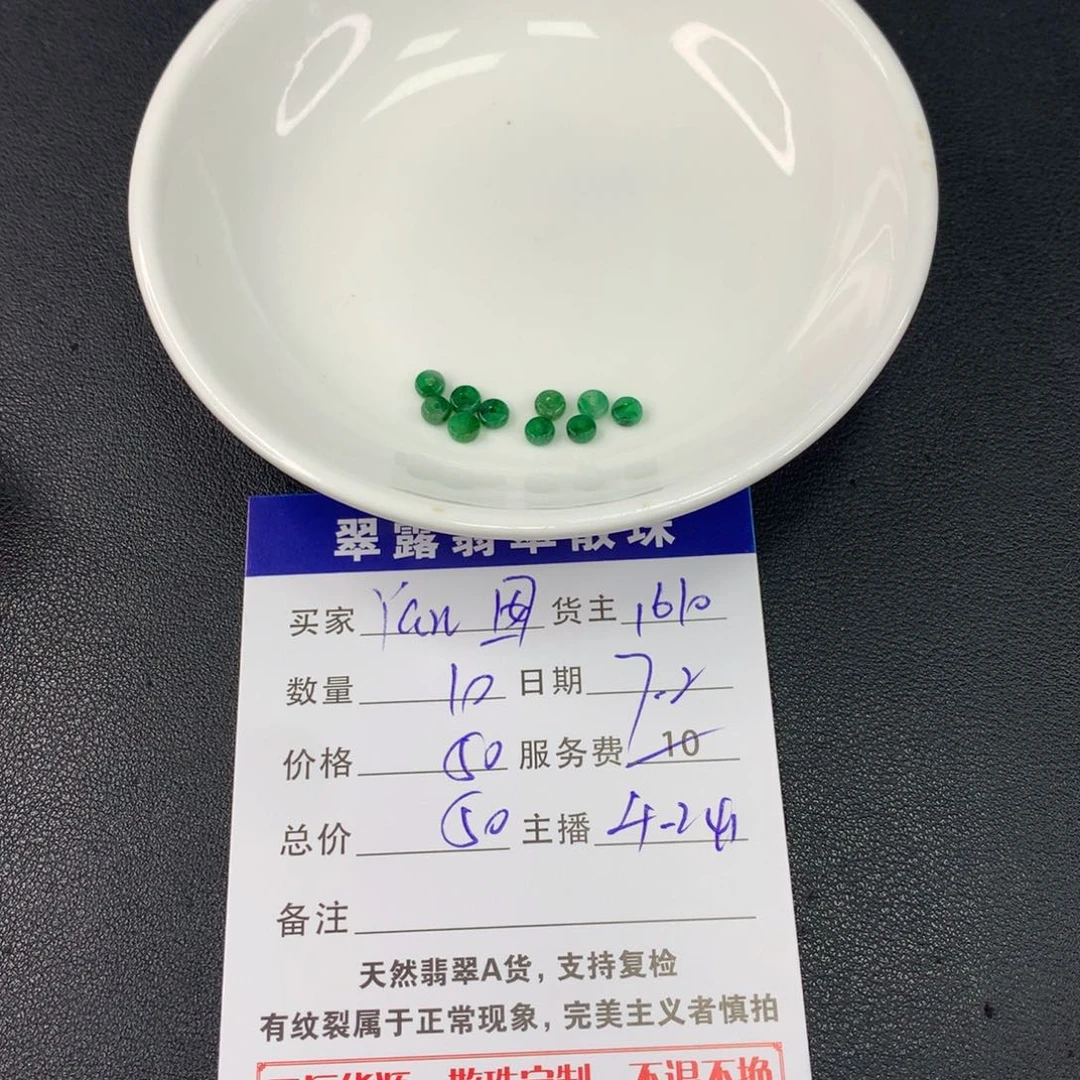 未镶嵌手链翡翠『****』