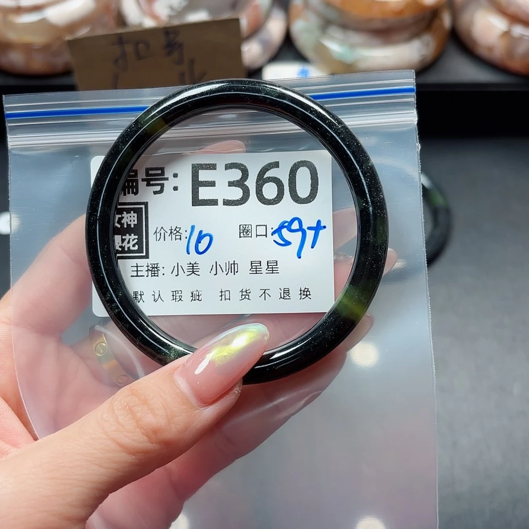 石英质玉手镯合金?**～