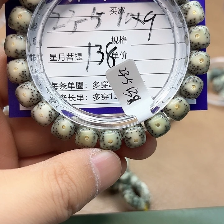 星月菩提吊坠星月菩提23-5