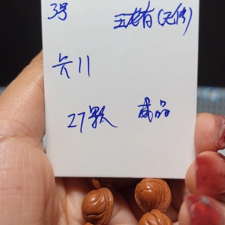 桃核吊坠玉龙脊桃核