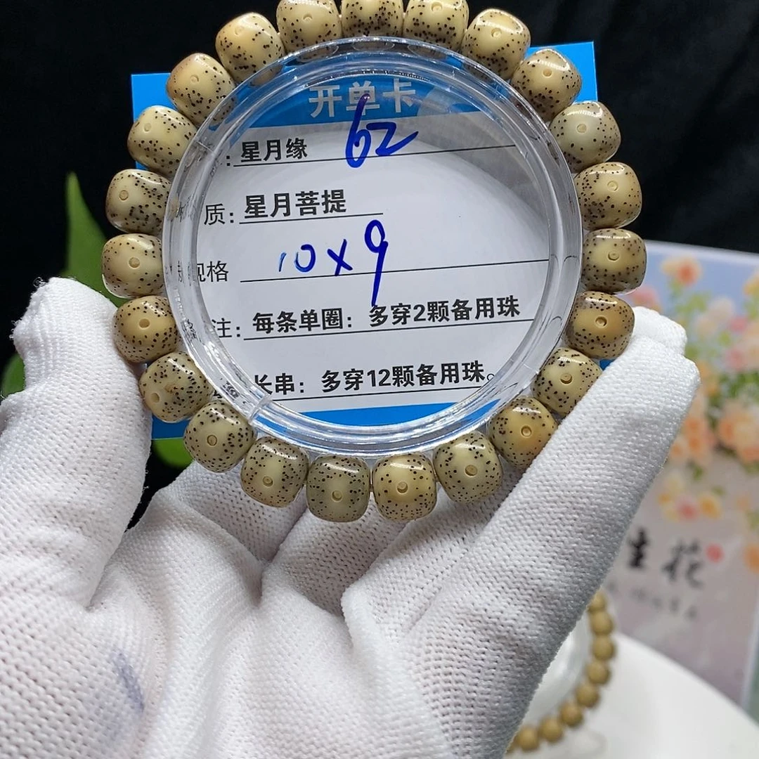 【闪购商品】吊坠星月菩提62（．l lo o o d