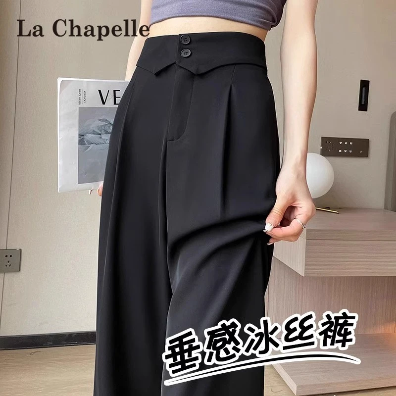 拉夏贝尔黑色冰丝阔腿裤女2025夏季薄款小个子高腰垂感直筒西装裤