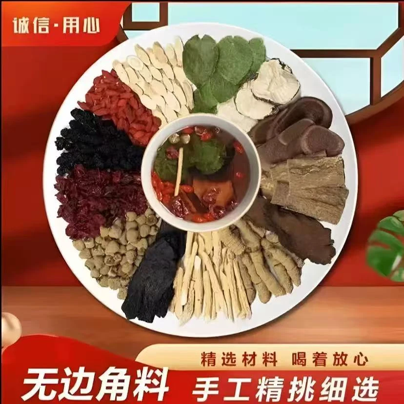 司味堂【霸王十三宝】升级版十三种原材料独立包装泡水泡酒纯茶包