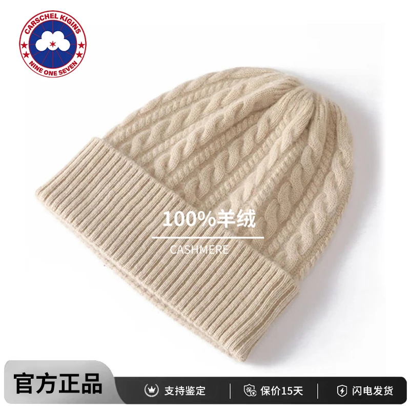 CARSCHEL KIGINS加鹅100%纯羊绒帽子加厚秋冬季针织毛线帽男女款
