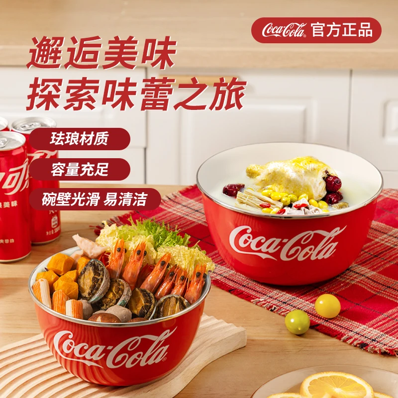 COCA COLA/可口可乐珐琅炫彩沙拉碗套装易清洁无残留一碗多用