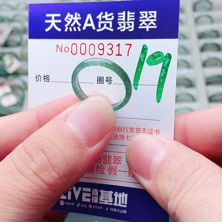 翡翠未镶嵌戒指天然A货翡翠戒指